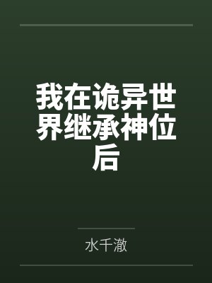 带奶茶的神奇探险里如何完成第二关