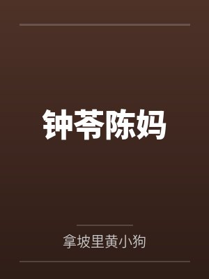 鬼畜将军之逍遥游TXT